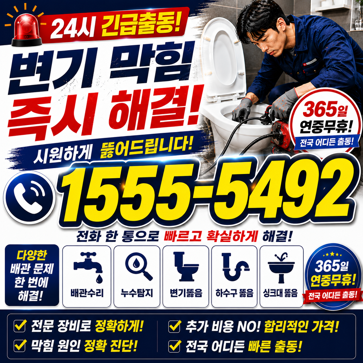 북변동 배관 고압세척 작업 현장 실시간 검증 사진