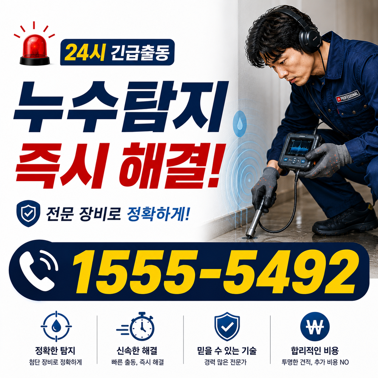 매향동 싱크대막힘 후기 작업 현장 실시간 검증 사진